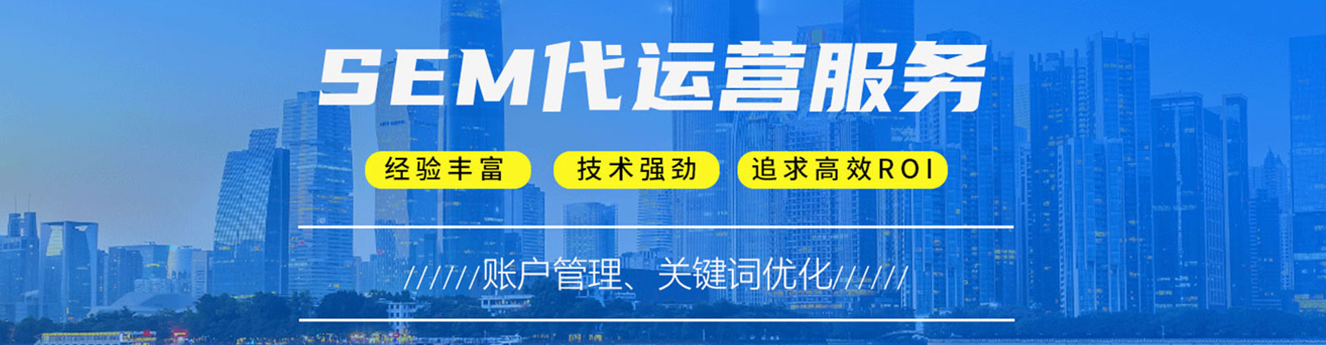 兴文sem外包